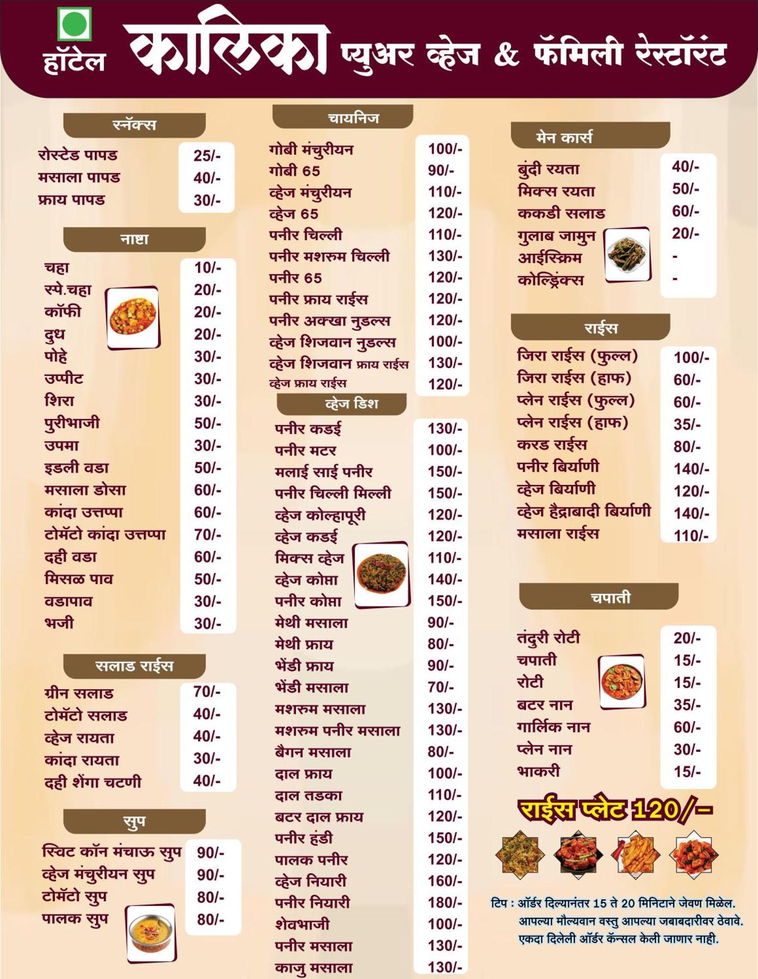 Hotel Kalika Residency Akalkot Kültér fotó